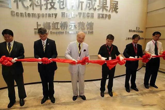 當代科技創(chuàng)新成果展（上海虹橋示范館）開館暨長崎專場首展開幕