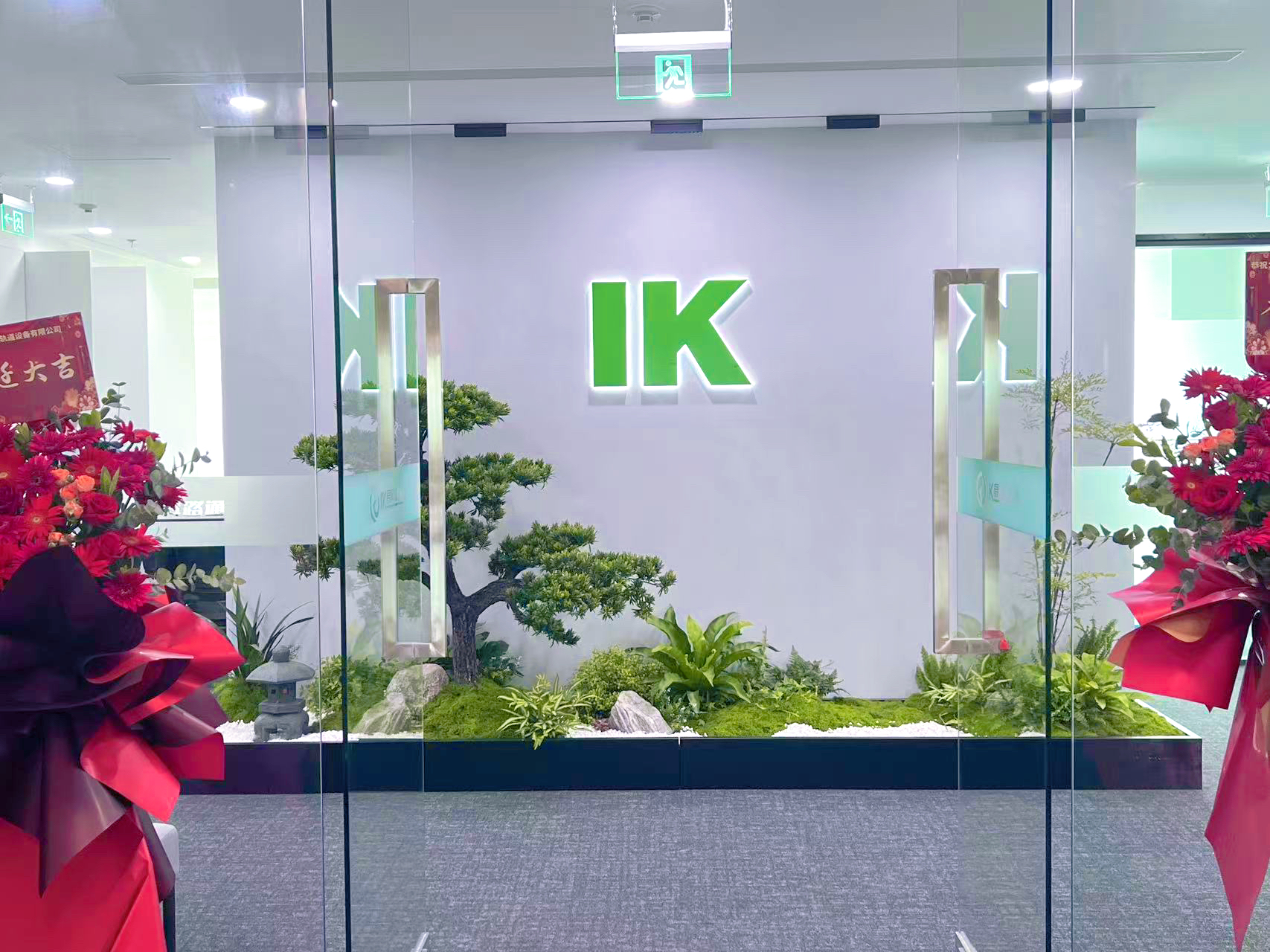 熱烈慶祝易科路通喬遷新址，一切安遂，開啟華貿中心新篇章
